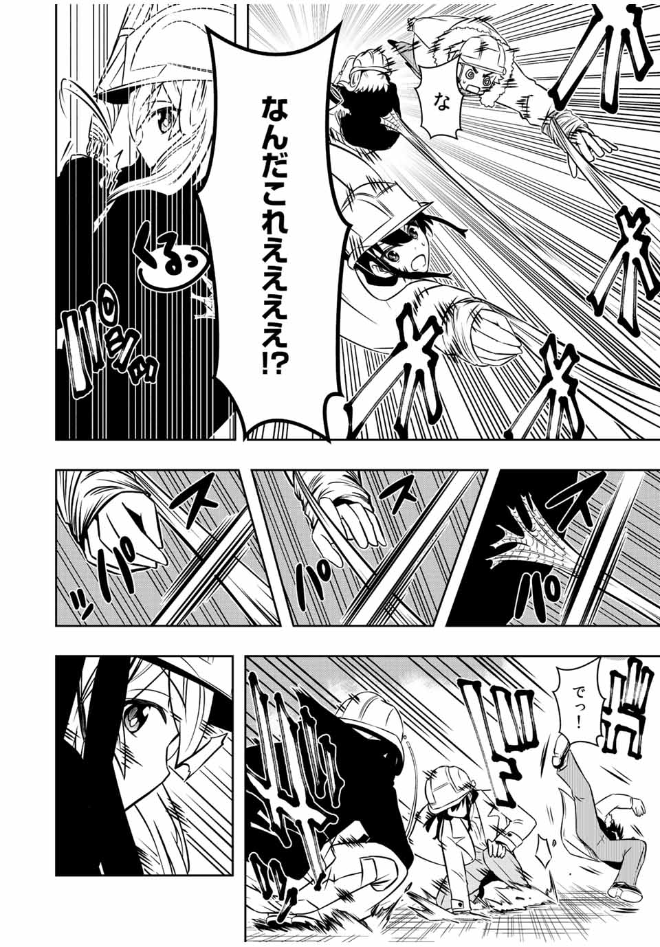 Isekai Kenja No Mazoku Hanzai Chousa - Chapter 10.1 - Page 14