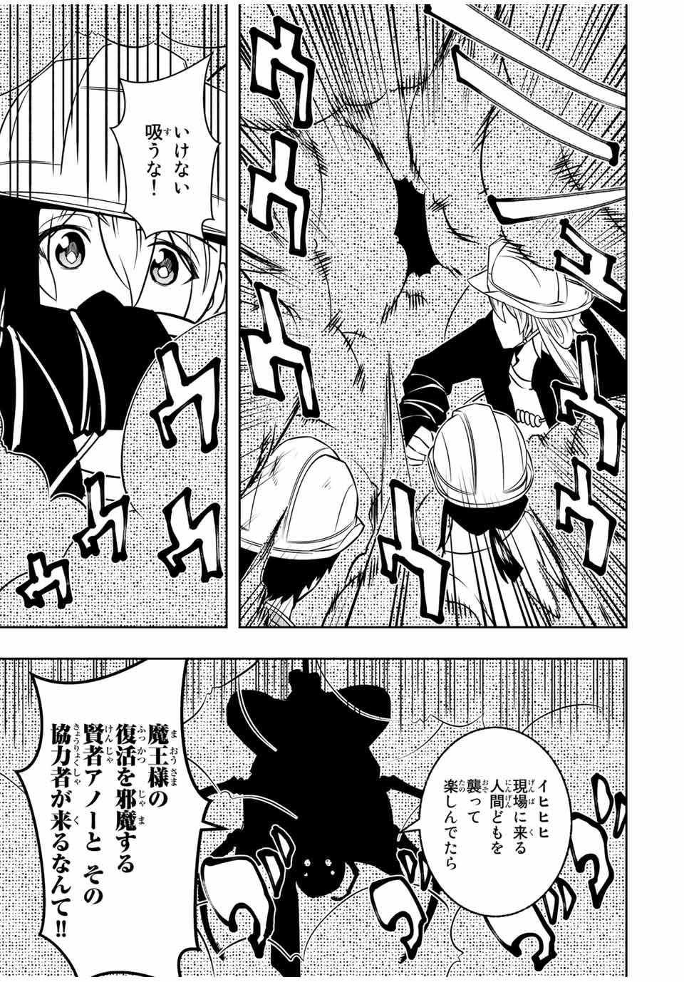 Isekai Kenja No Mazoku Hanzai Chousa - Chapter 10.1 - Page 15