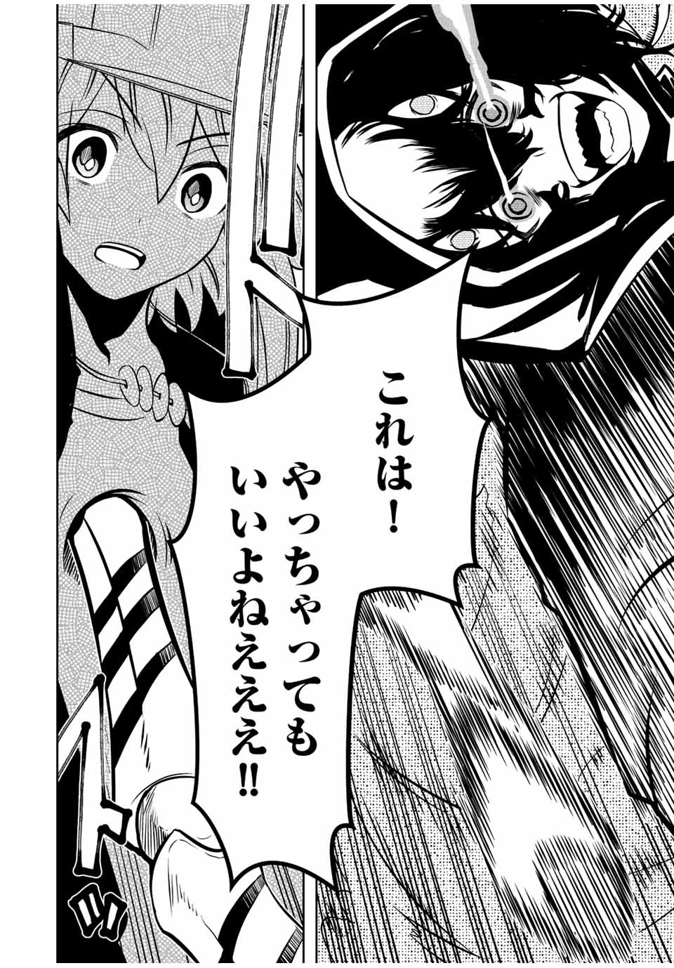 Isekai Kenja No Mazoku Hanzai Chousa - Chapter 10.1 - Page 16