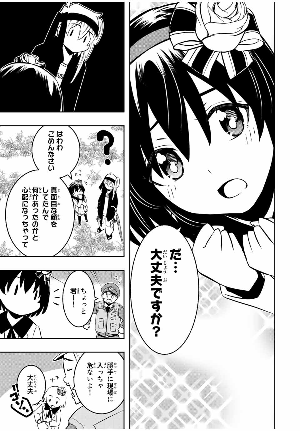 Isekai Kenja No Mazoku Hanzai Chousa - Chapter 10.1 - Page 5