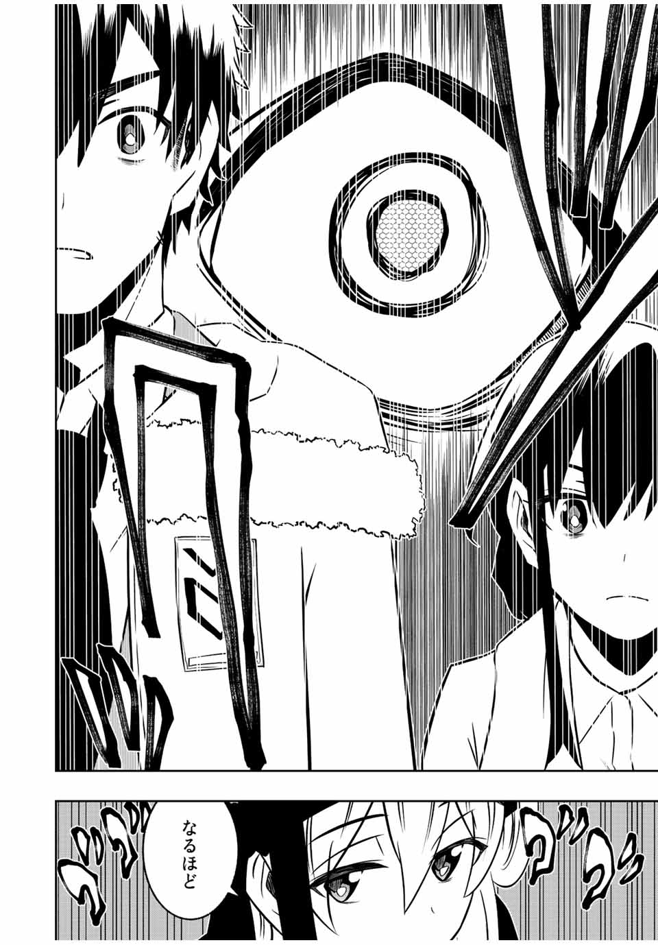 Isekai Kenja No Mazoku Hanzai Chousa - Chapter 10.2 - Page 11