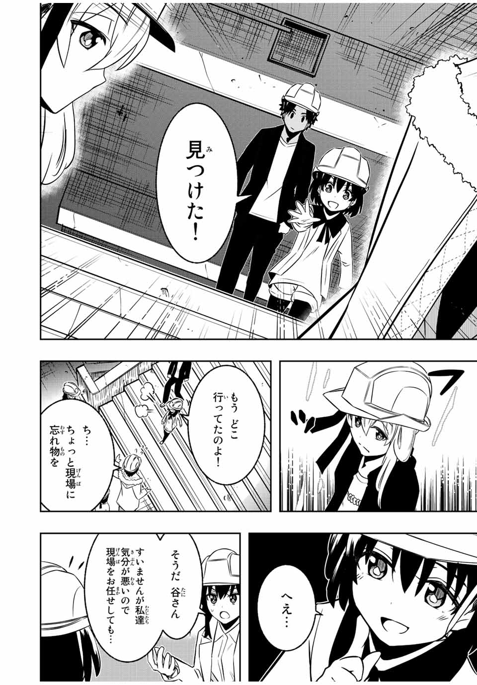 Isekai Kenja No Mazoku Hanzai Chousa - Chapter 10.2 - Page 9