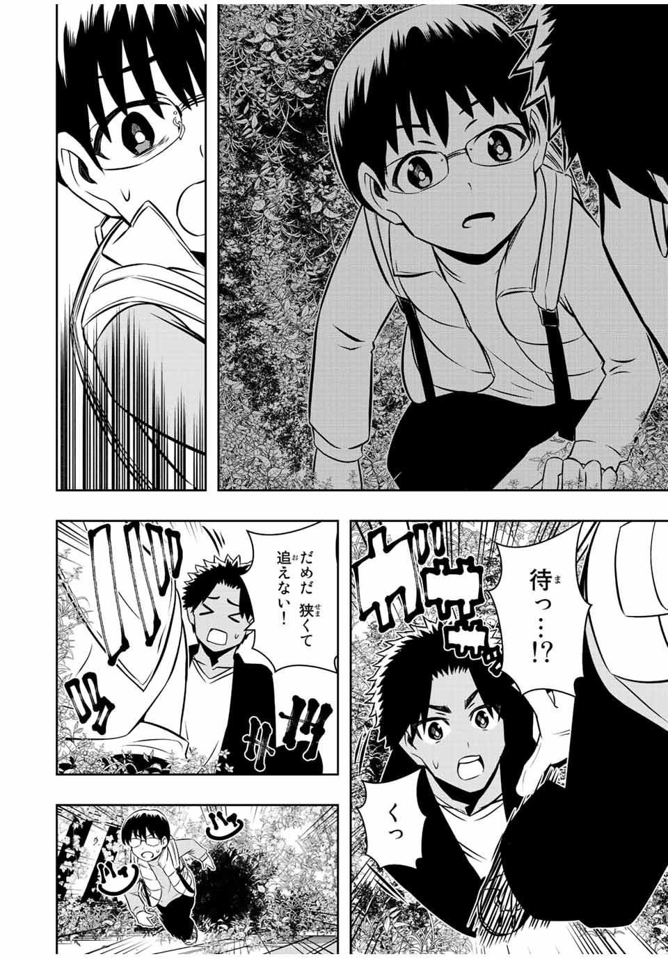 Isekai Kenja No Mazoku Hanzai Chousa - Chapter 11.1 - Page 12