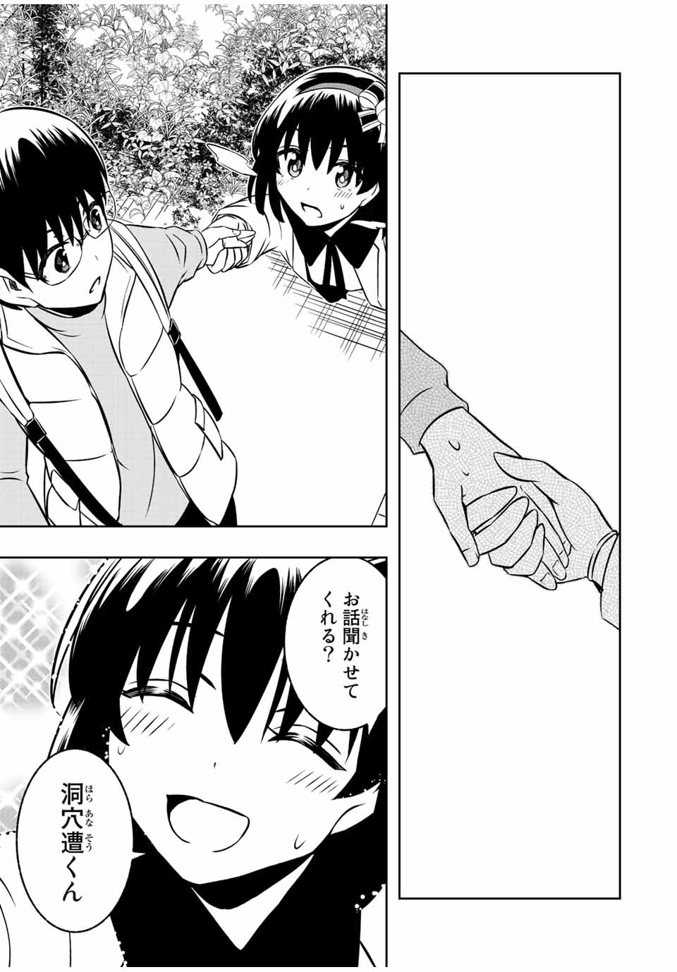 Isekai Kenja No Mazoku Hanzai Chousa - Chapter 11.1 - Page 13