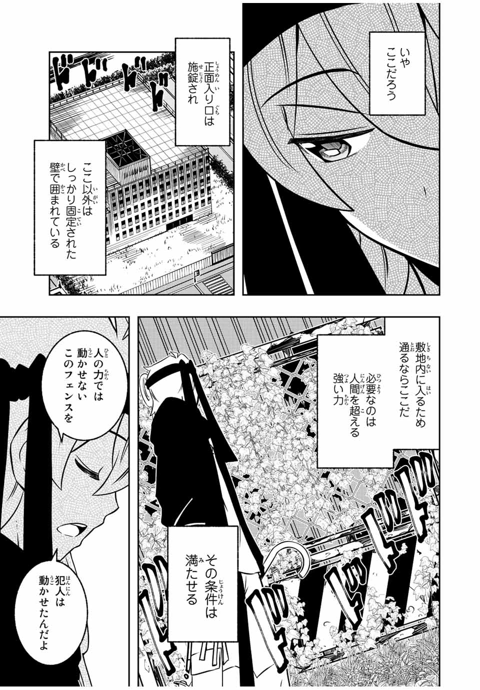 Isekai Kenja No Mazoku Hanzai Chousa - Chapter 11.1 - Page 7