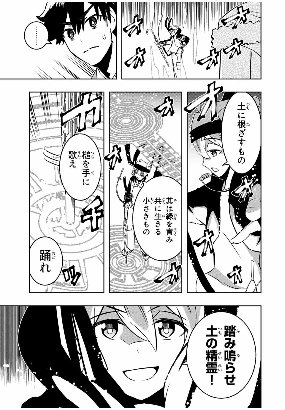 Isekai Kenja No Mazoku Hanzai Chousa - Chapter 11.2 - Page 1