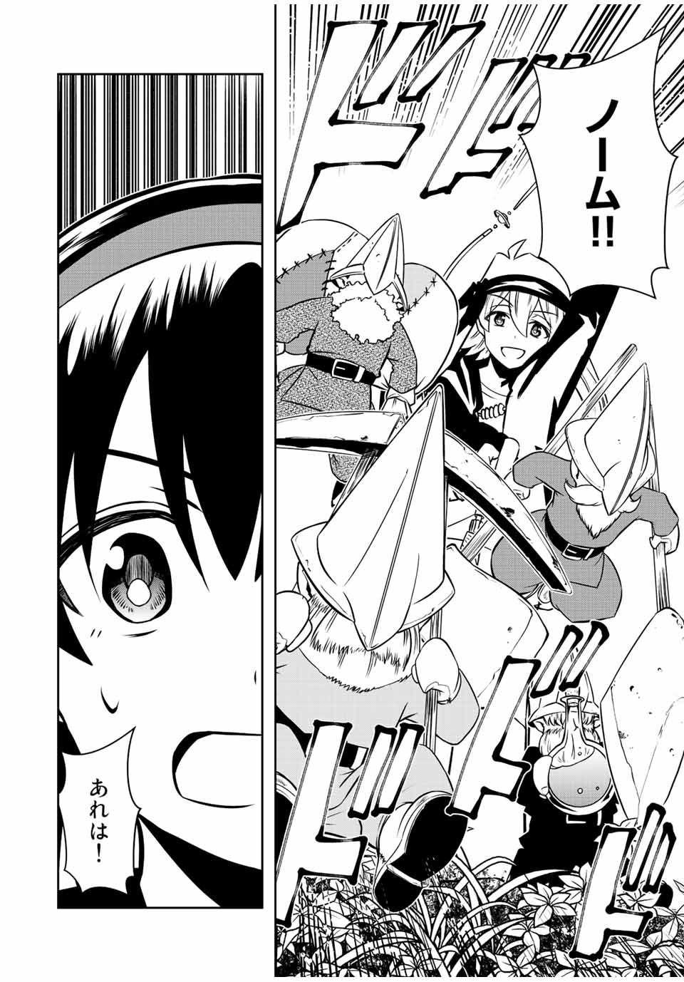 Isekai Kenja No Mazoku Hanzai Chousa - Chapter 11.2 - Page 2