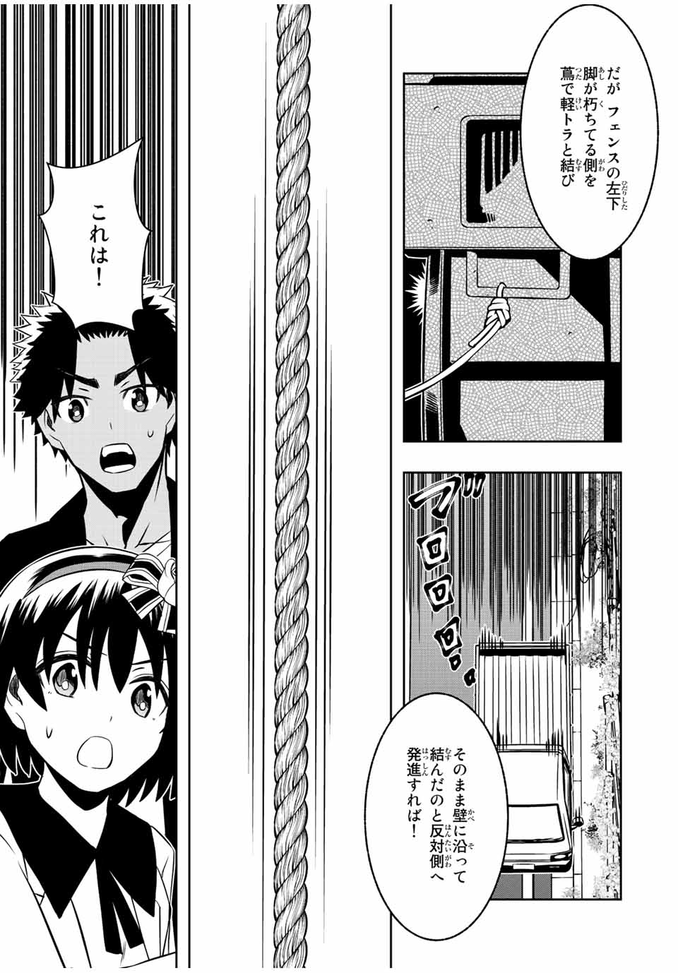 Isekai Kenja No Mazoku Hanzai Chousa - Chapter 11.2 - Page 5