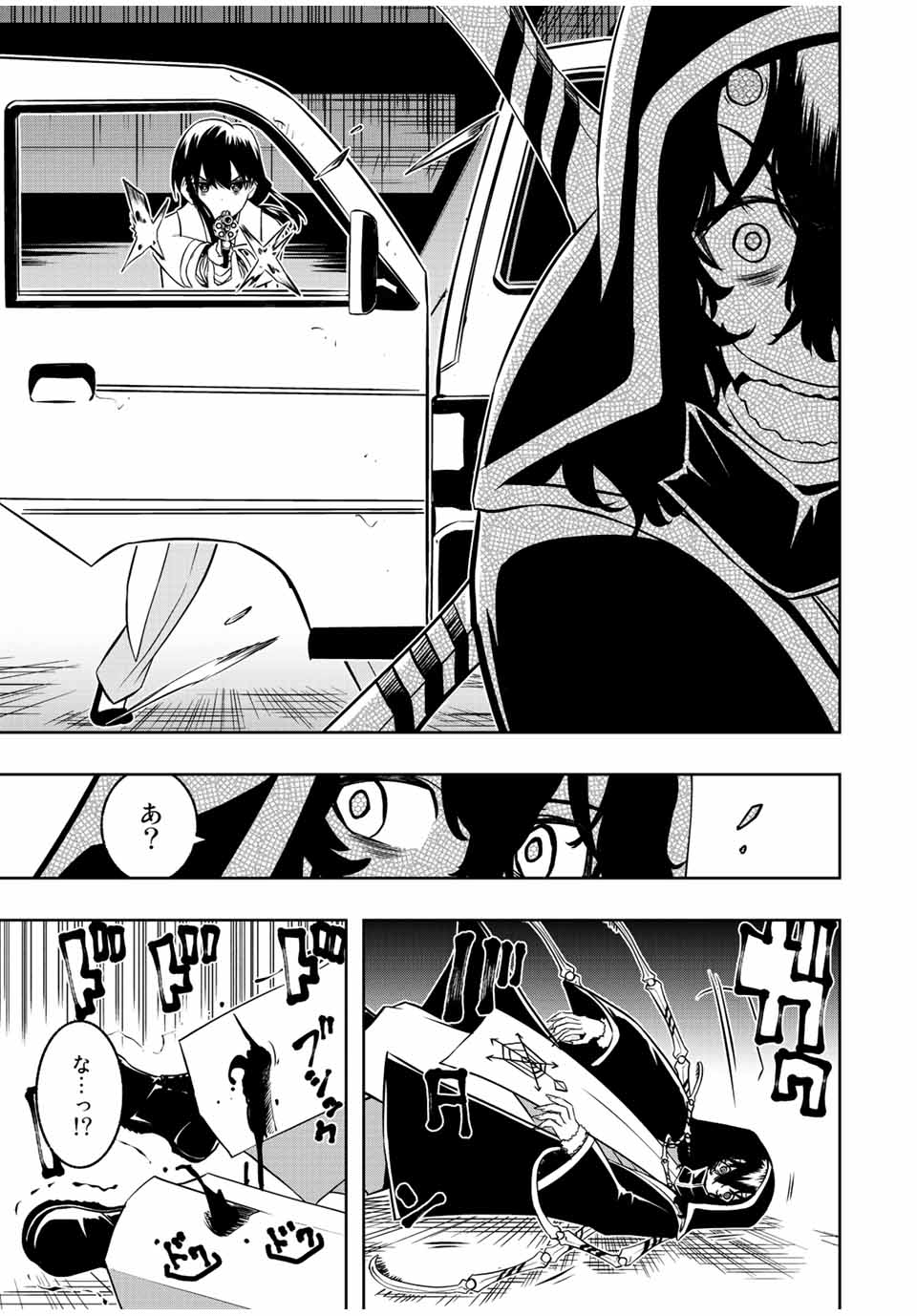 Isekai Kenja No Mazoku Hanzai Chousa - Chapter 11.2 - Page 9