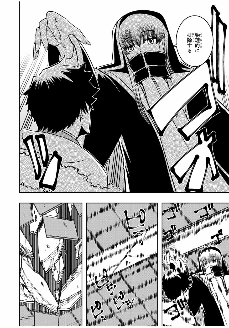 Isekai Kenja No Mazoku Hanzai Chousa - Chapter 12.1 - Page 18