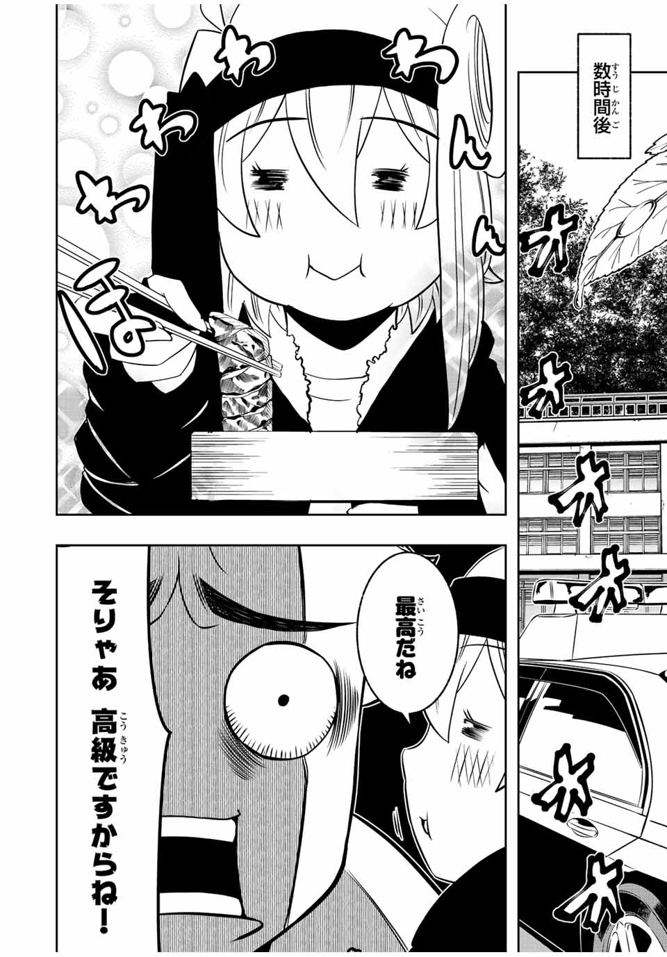 Isekai Kenja No Mazoku Hanzai Chousa - Chapter 12.1 - Page 2