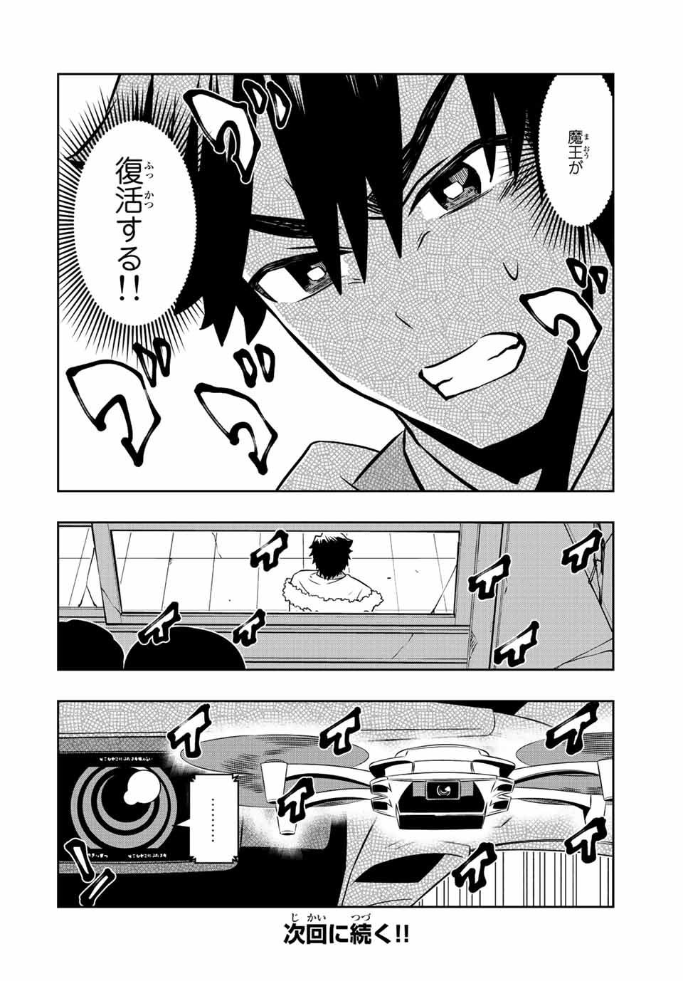 Isekai Kenja No Mazoku Hanzai Chousa - Chapter 12.2 - Page 16