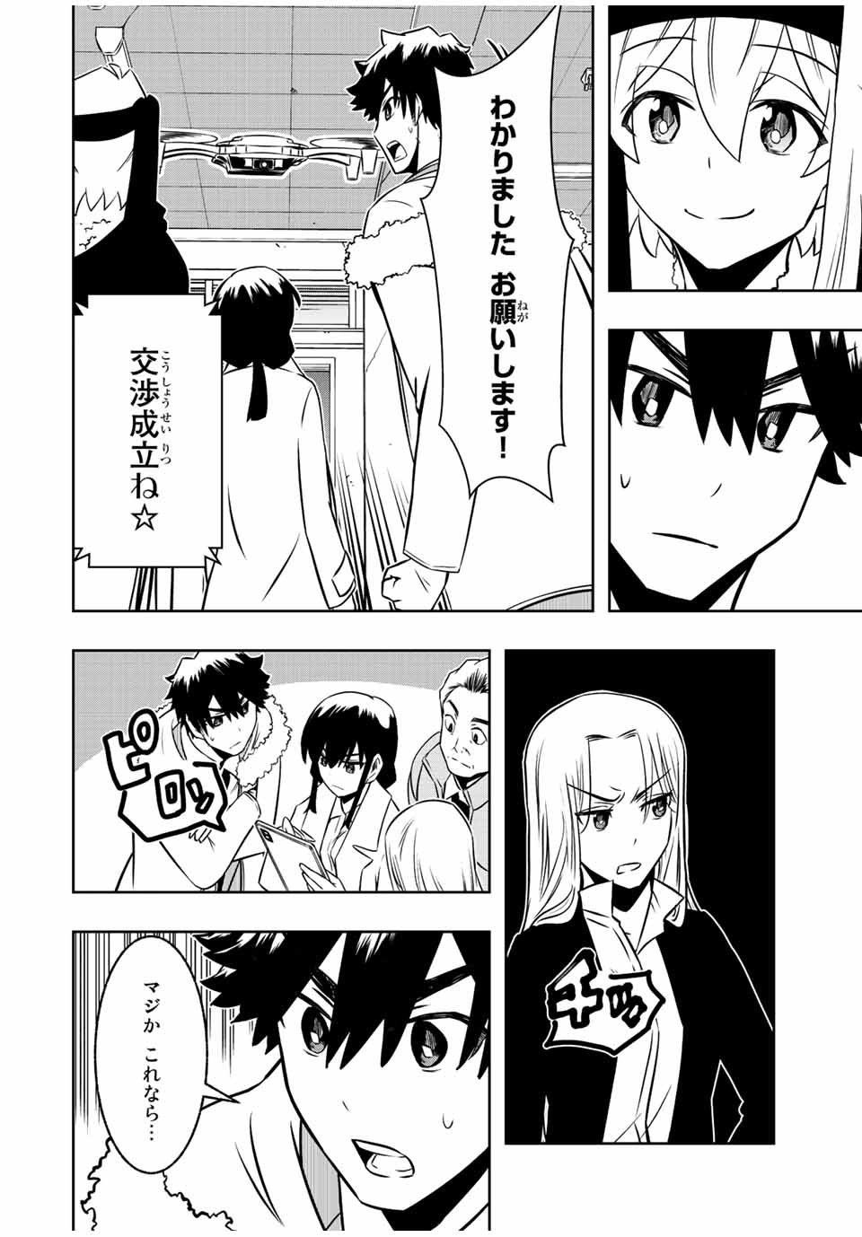 Isekai Kenja No Mazoku Hanzai Chousa - Chapter 13.1 - Page 10