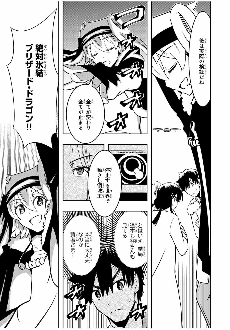 Isekai Kenja No Mazoku Hanzai Chousa - Chapter 13.1 - Page 11