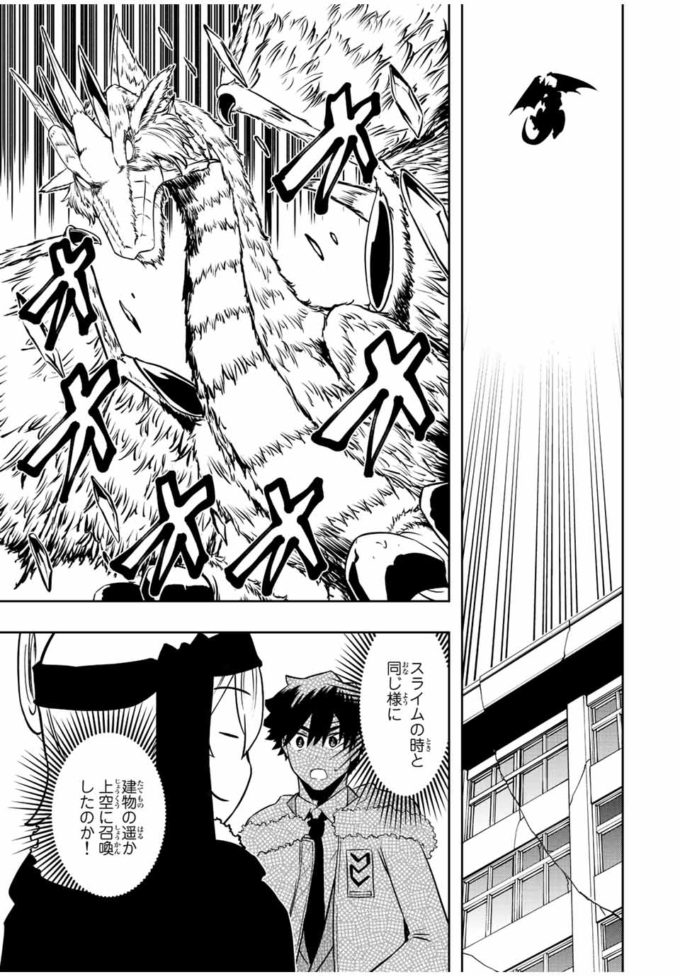 Isekai Kenja No Mazoku Hanzai Chousa - Chapter 13.1 - Page 13