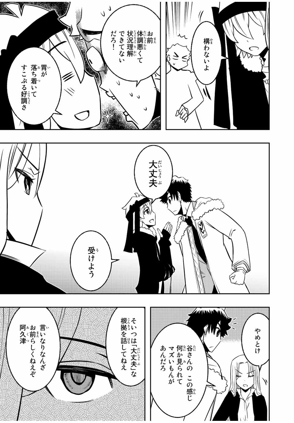 Isekai Kenja No Mazoku Hanzai Chousa - Chapter 13.1 - Page 9