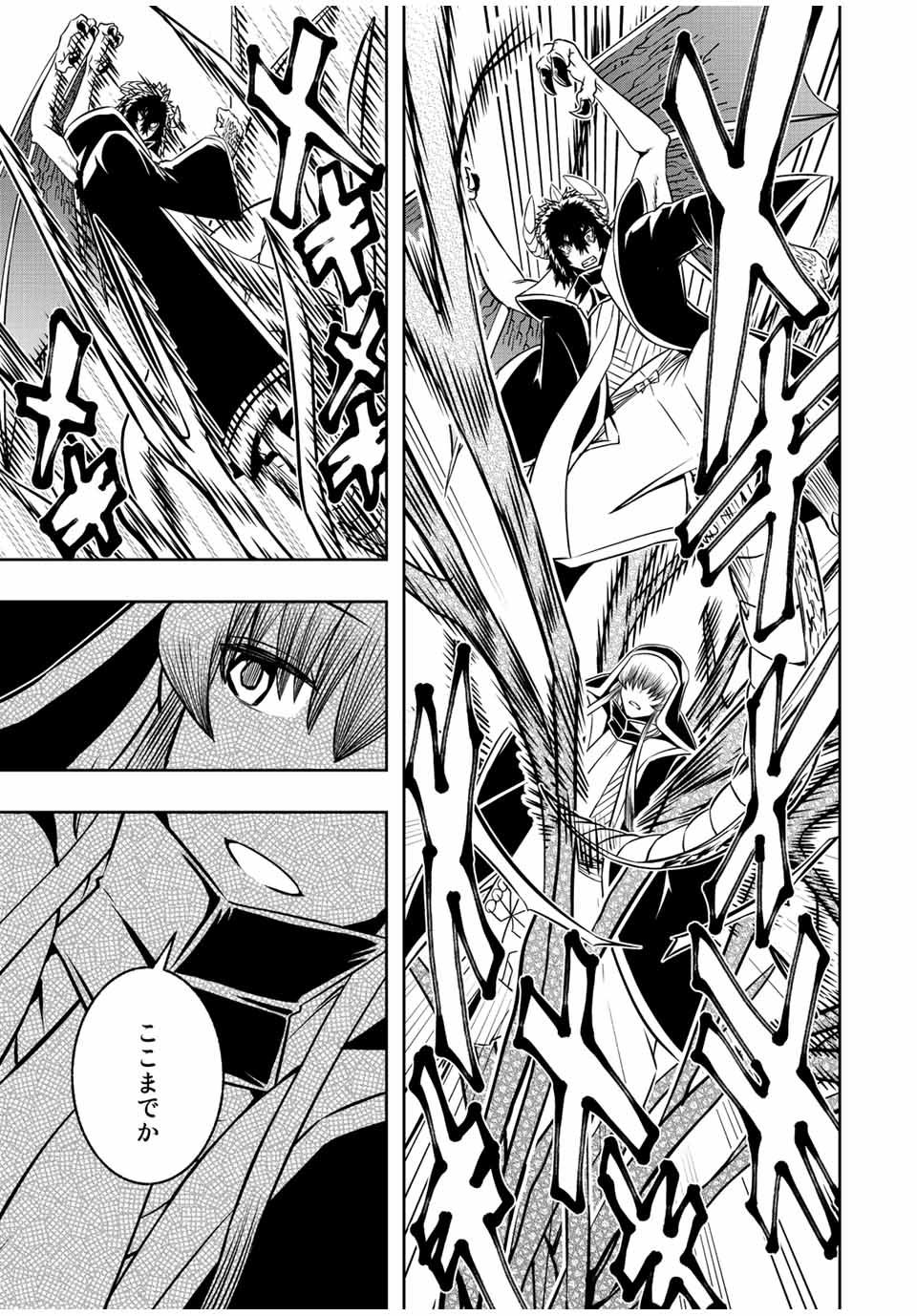 Isekai Kenja No Mazoku Hanzai Chousa - Chapter 13.2 - Page 10