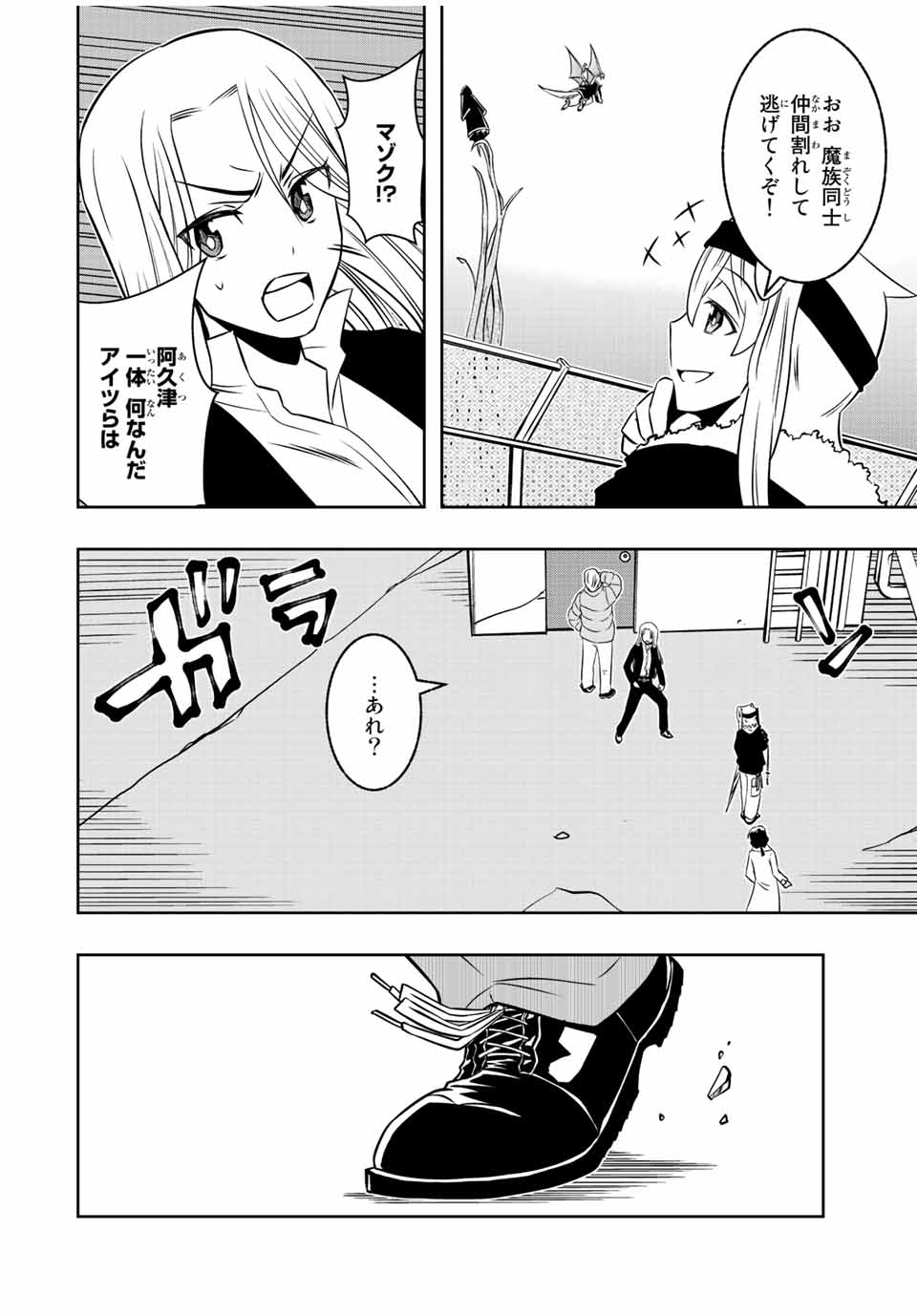 Isekai Kenja No Mazoku Hanzai Chousa - Chapter 13.2 - Page 11