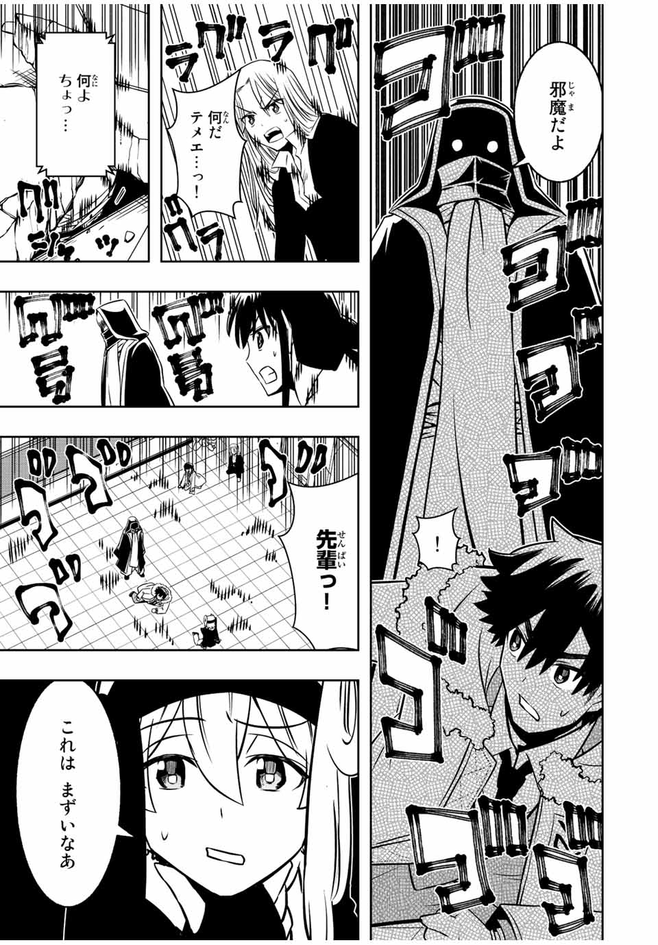 Isekai Kenja No Mazoku Hanzai Chousa - Chapter 13.2 - Page 2