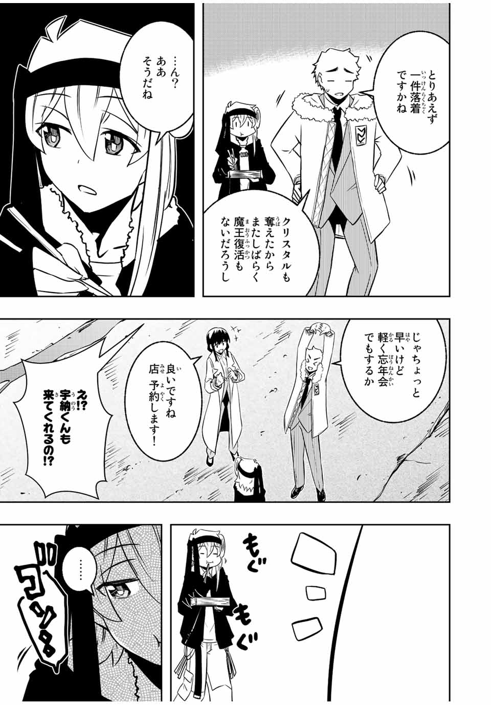 Isekai Kenja No Mazoku Hanzai Chousa - Chapter 13.2 - Page 24