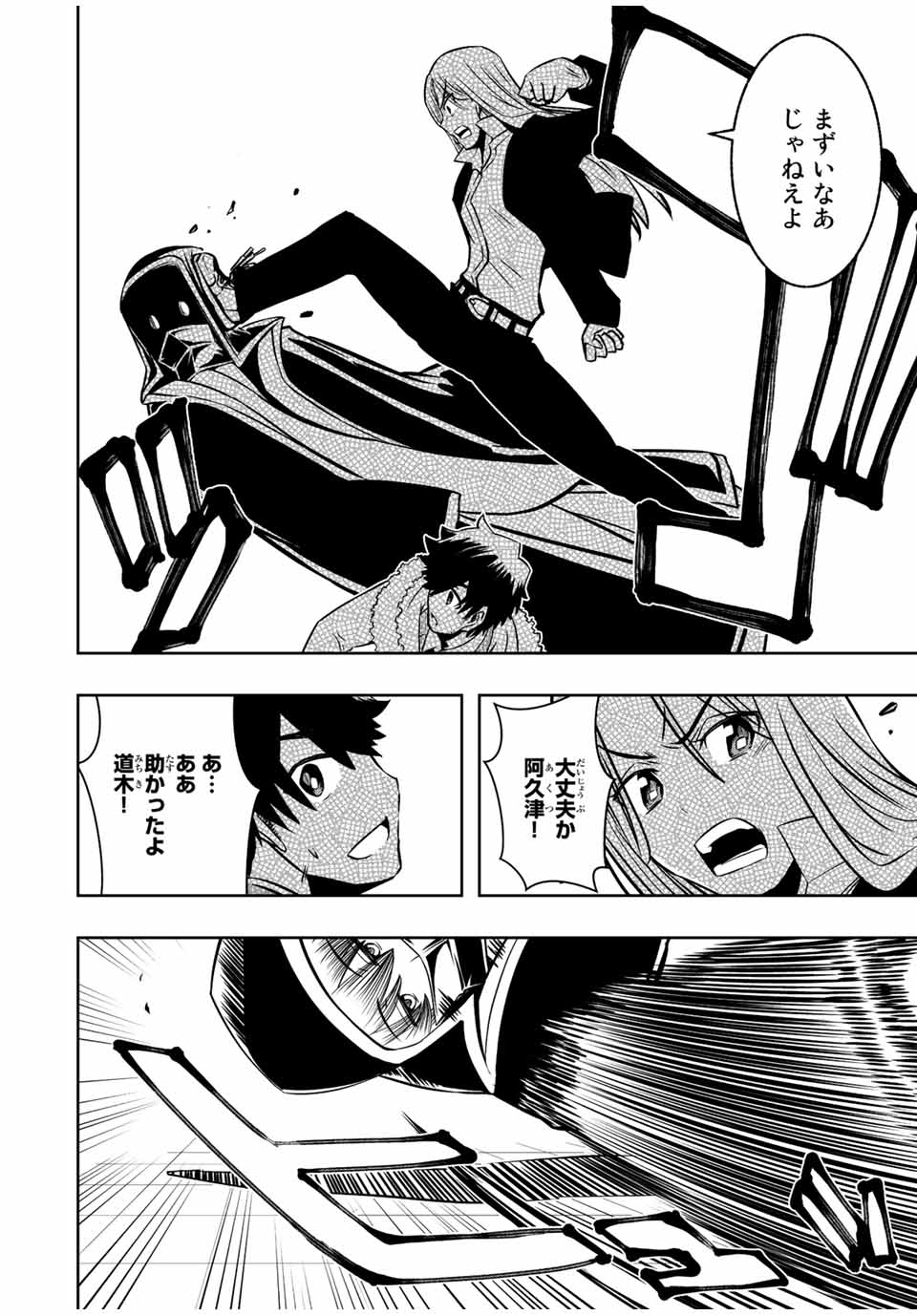 Isekai Kenja No Mazoku Hanzai Chousa - Chapter 13.2 - Page 3