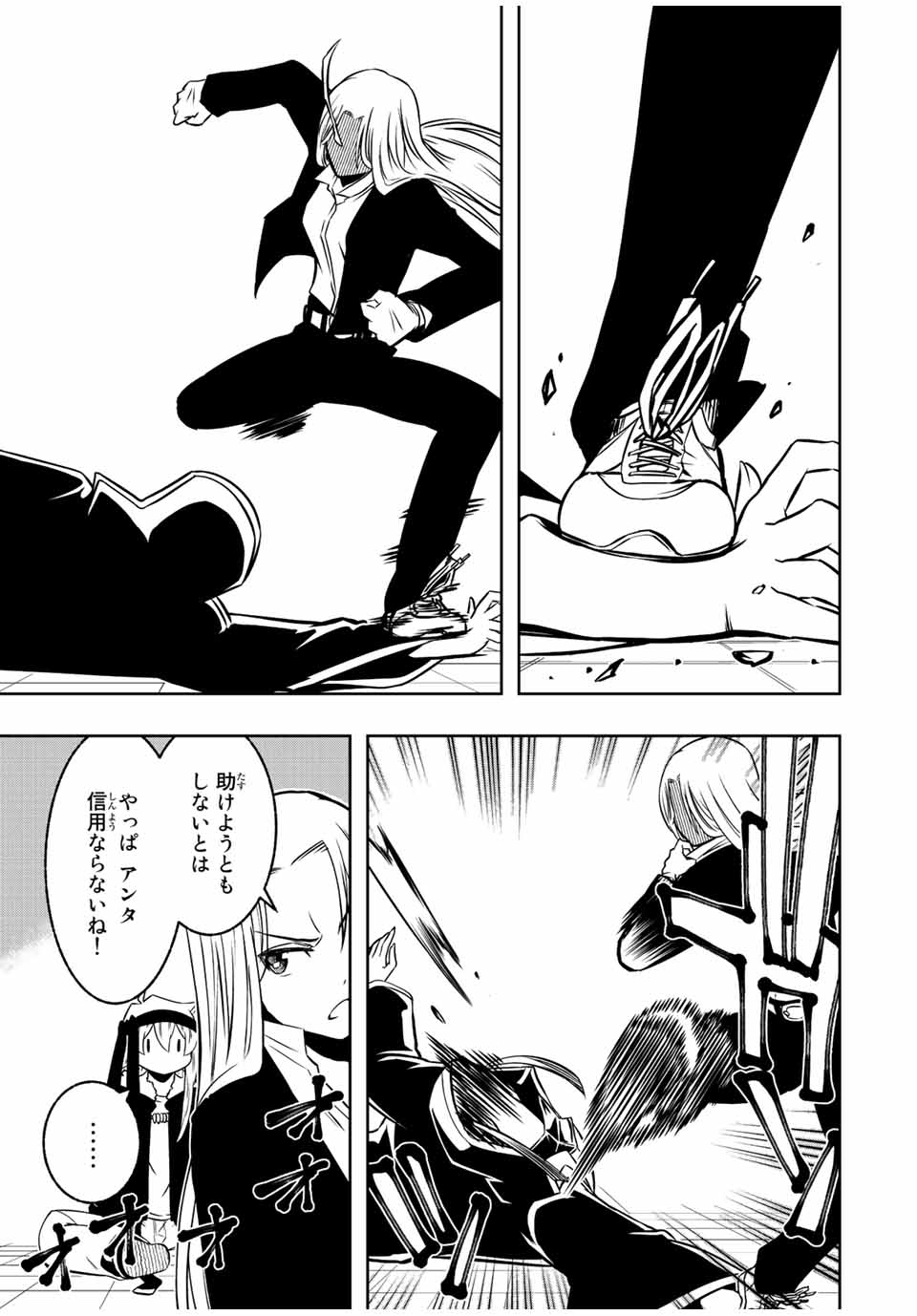 Isekai Kenja No Mazoku Hanzai Chousa - Chapter 13.2 - Page 4