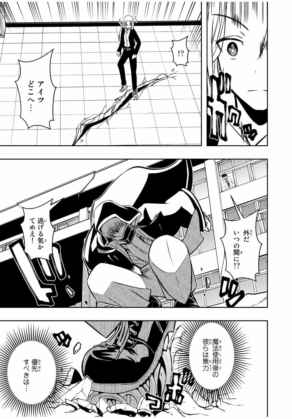 Isekai Kenja No Mazoku Hanzai Chousa - Chapter 13.2 - Page 6