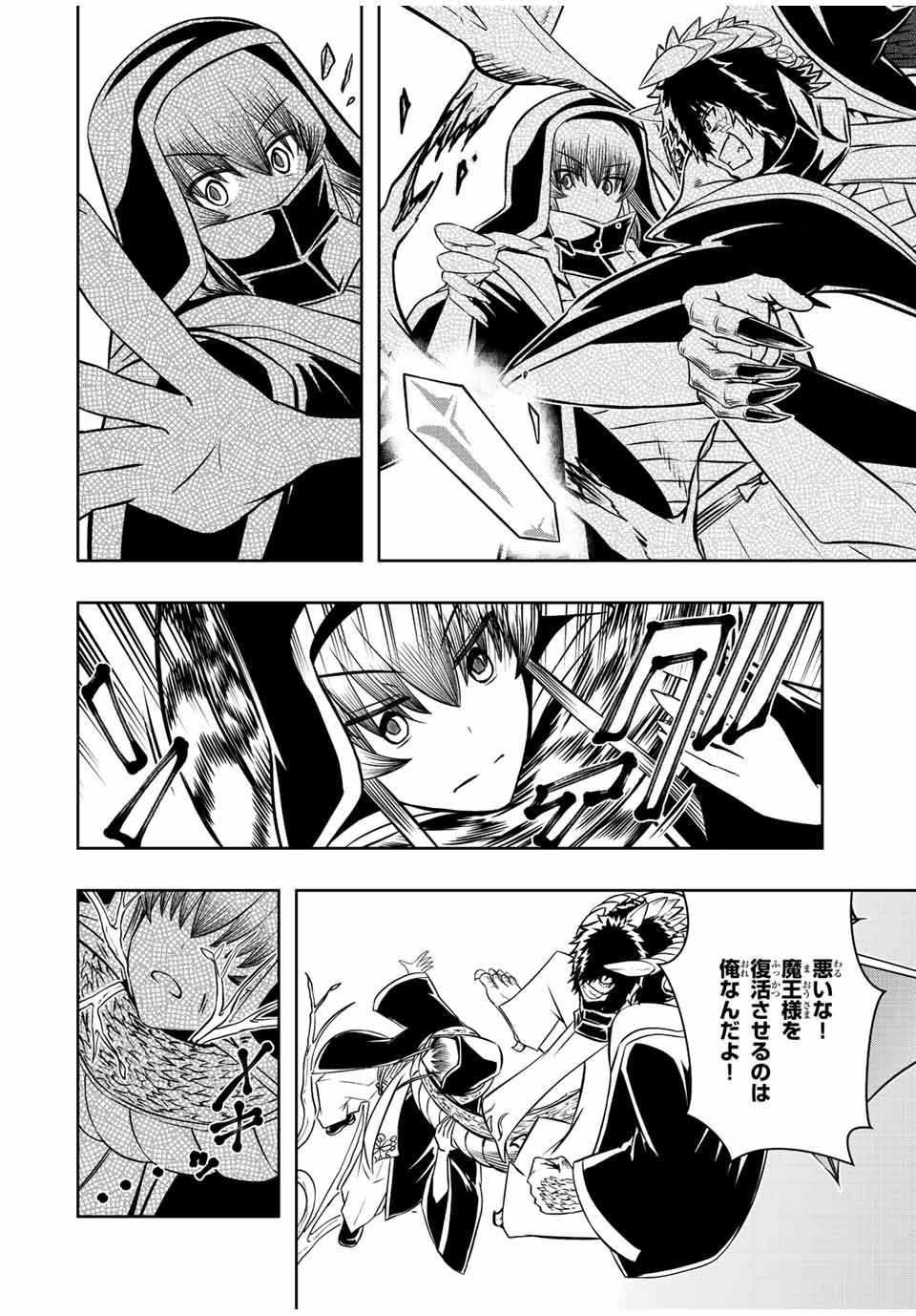 Isekai Kenja No Mazoku Hanzai Chousa - Chapter 13.2 - Page 9