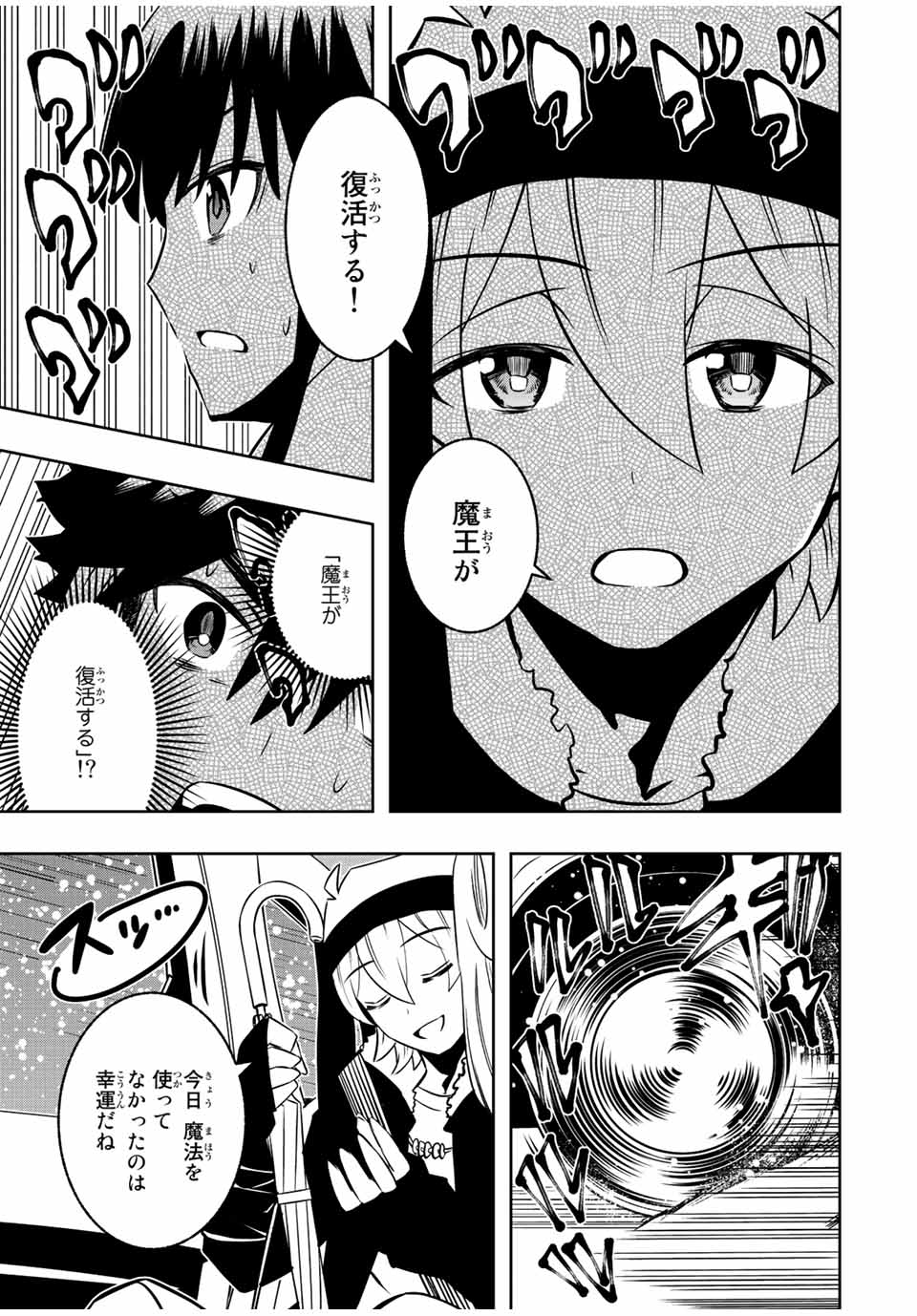 Isekai Kenja No Mazoku Hanzai Chousa - Chapter 14.1 - Page 11