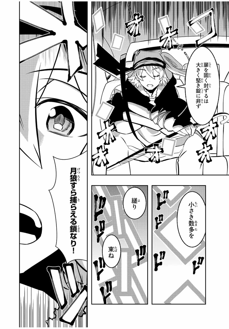 Isekai Kenja No Mazoku Hanzai Chousa - Chapter 14.1 - Page 12