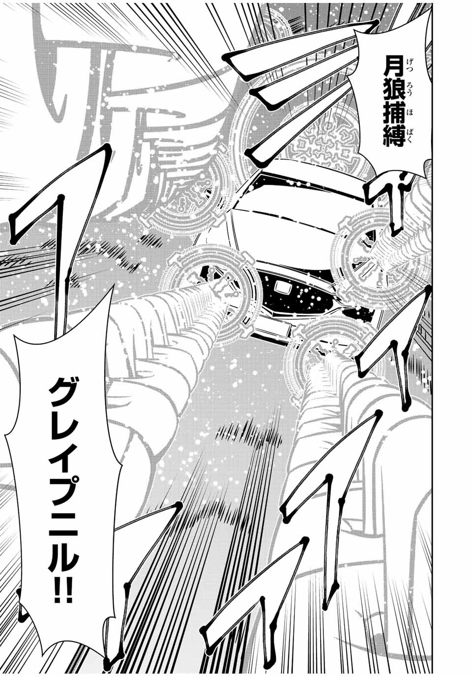 Isekai Kenja No Mazoku Hanzai Chousa - Chapter 14.1 - Page 13