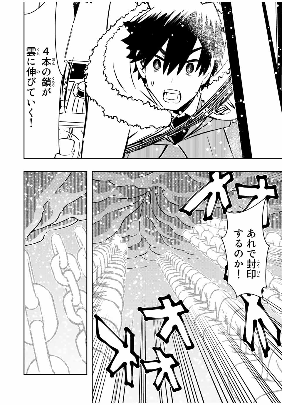 Isekai Kenja No Mazoku Hanzai Chousa - Chapter 14.1 - Page 14