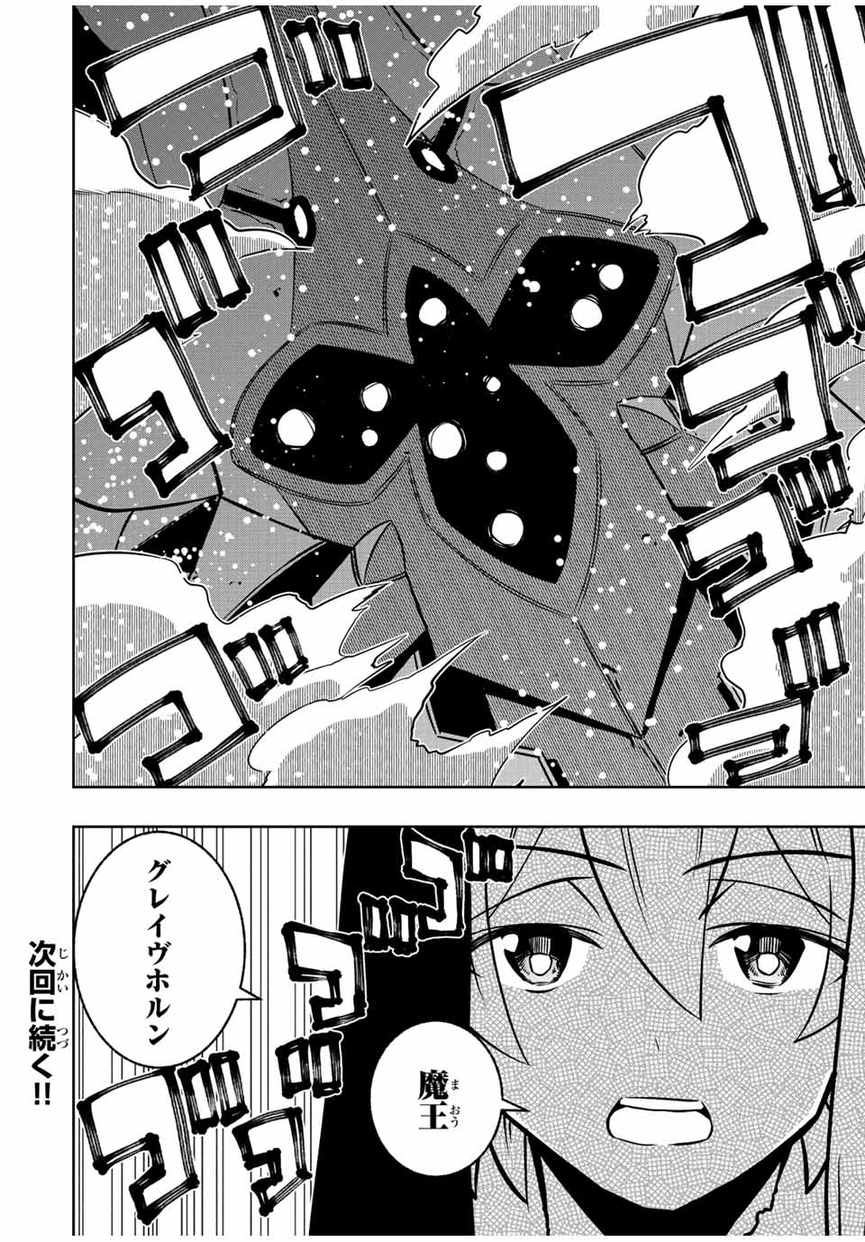 Isekai Kenja No Mazoku Hanzai Chousa - Chapter 14.1 - Page 16