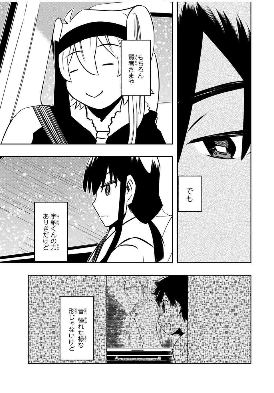 Isekai Kenja No Mazoku Hanzai Chousa - Chapter 14.1 - Page 7