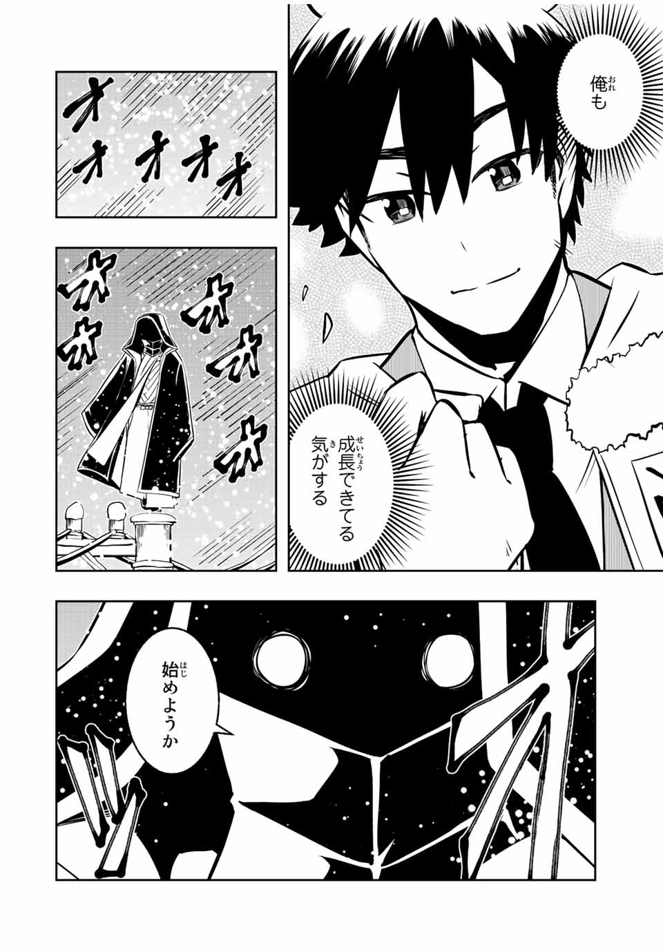 Isekai Kenja No Mazoku Hanzai Chousa - Chapter 14.1 - Page 8