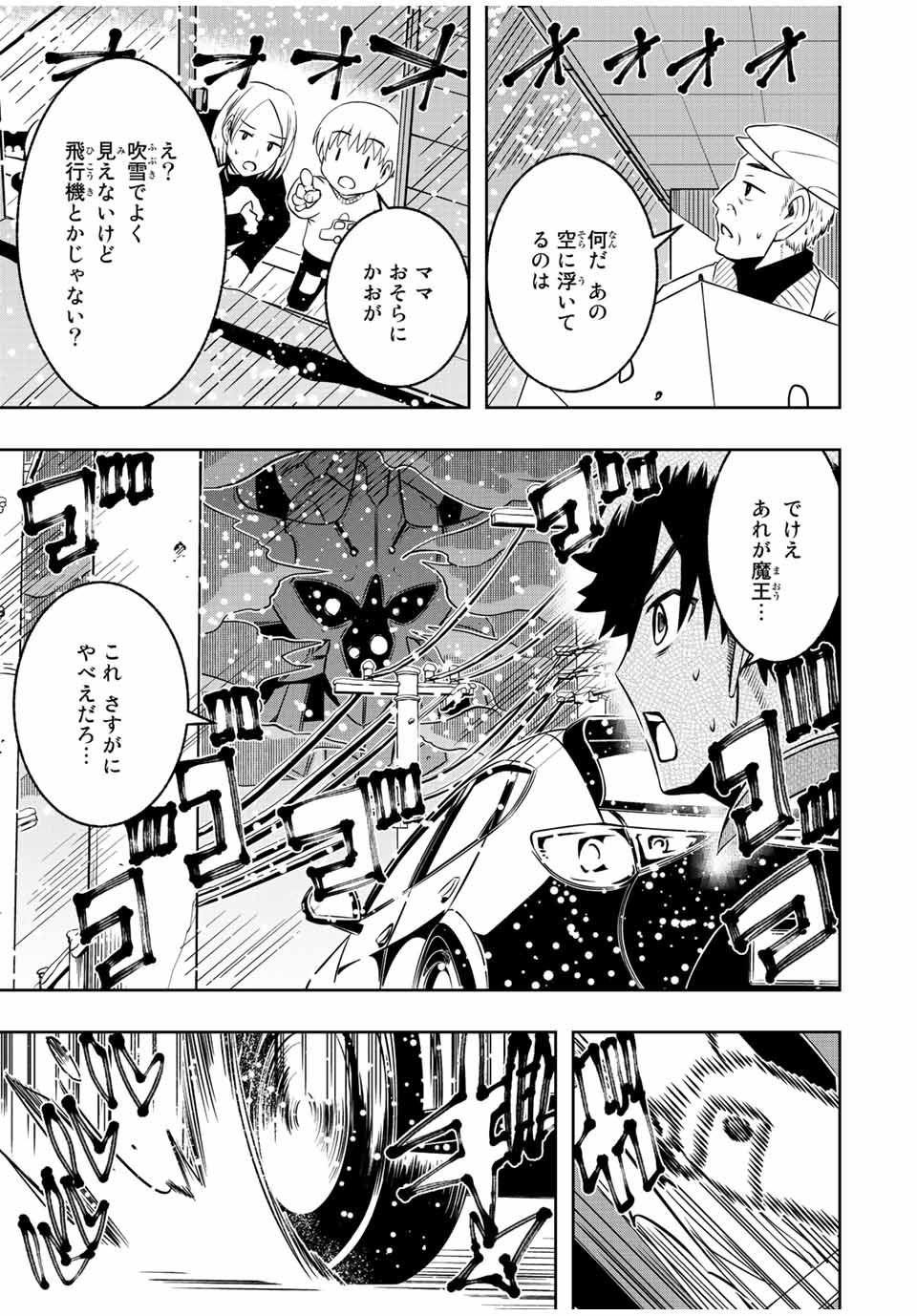 Isekai Kenja No Mazoku Hanzai Chousa - Chapter 14.2 - Page 1