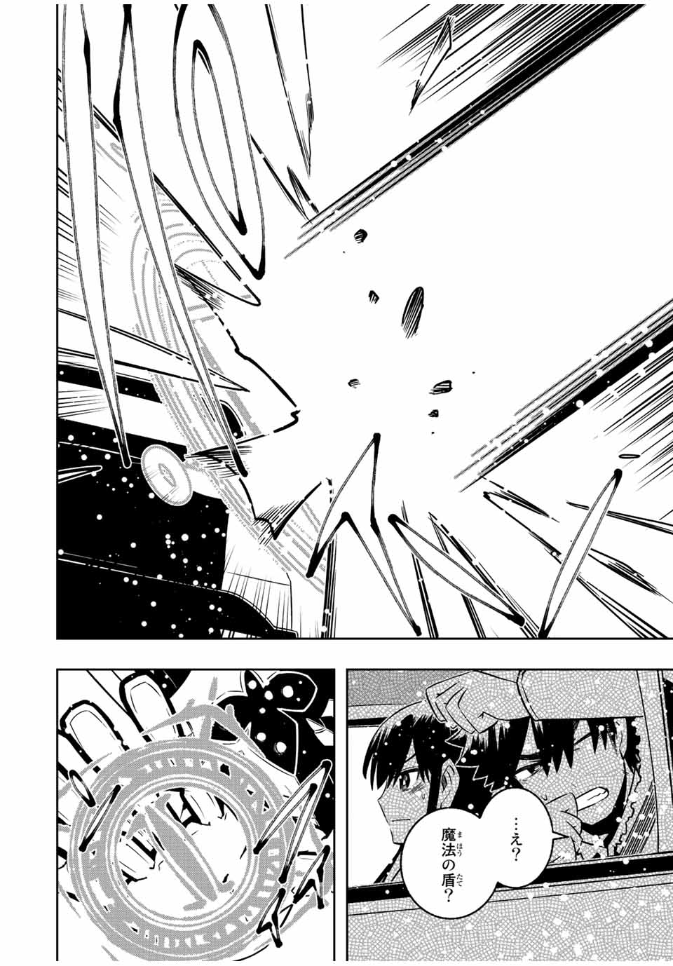 Isekai Kenja No Mazoku Hanzai Chousa - Chapter 14.2 - Page 10