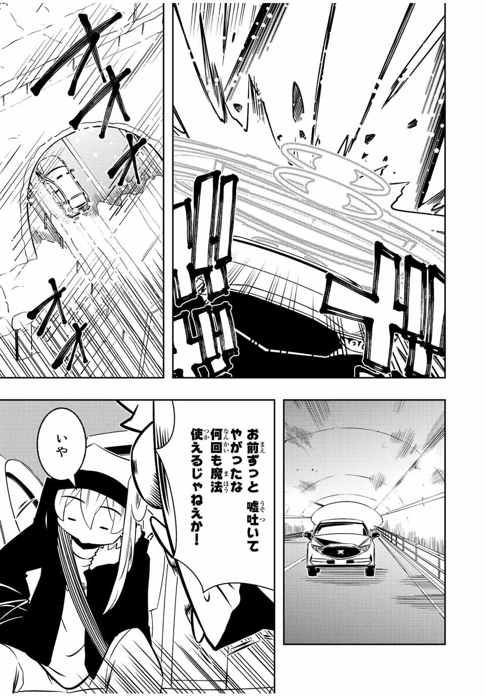 Isekai Kenja No Mazoku Hanzai Chousa - Chapter 14.2 - Page 11