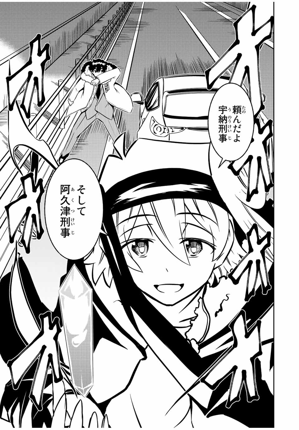 Isekai Kenja No Mazoku Hanzai Chousa - Chapter 14.2 - Page 15