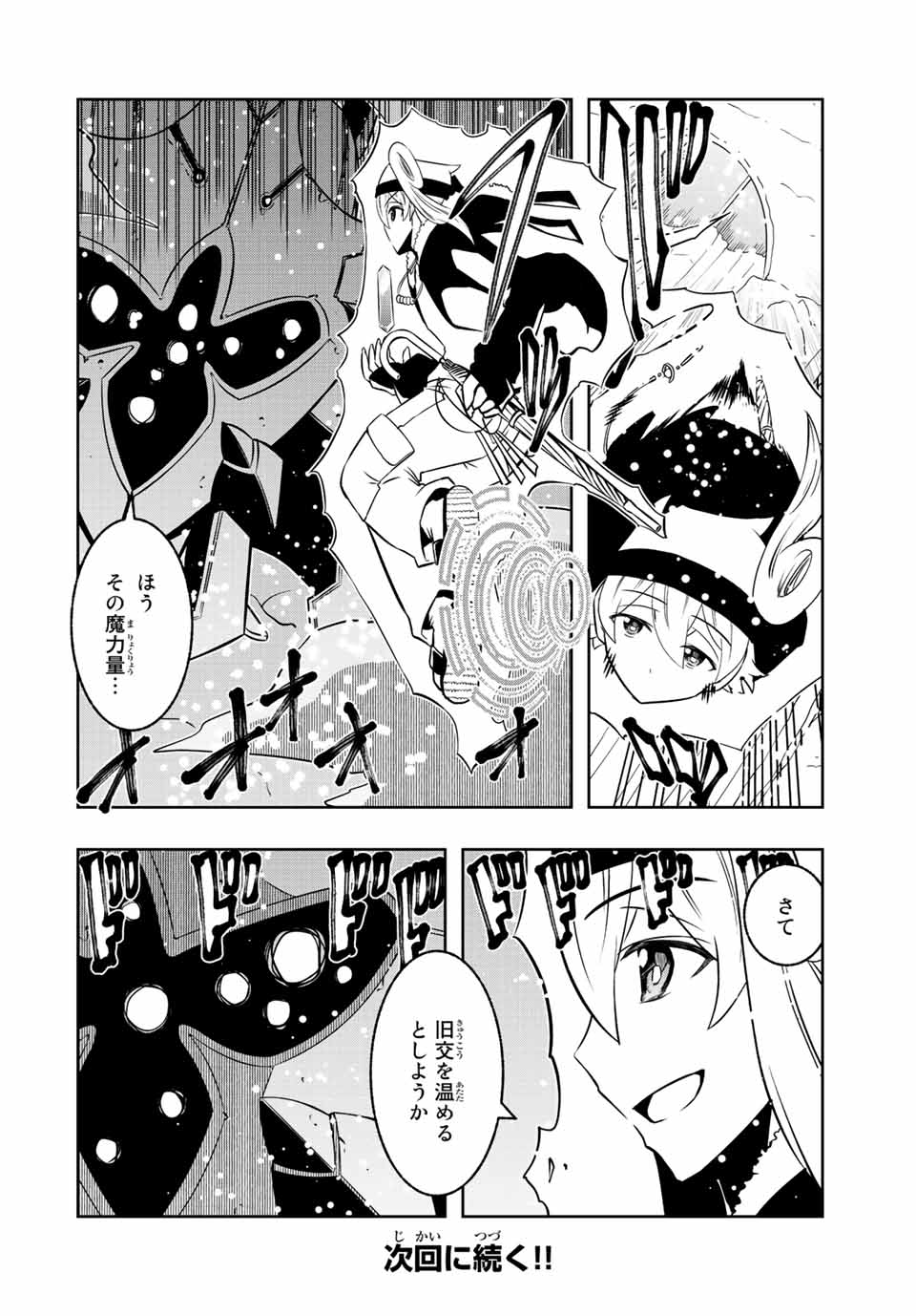 Isekai Kenja No Mazoku Hanzai Chousa - Chapter 14.2 - Page 16