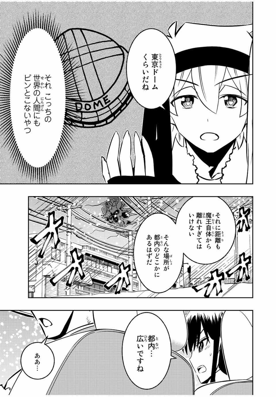 Isekai Kenja No Mazoku Hanzai Chousa - Chapter 14.2 - Page 5