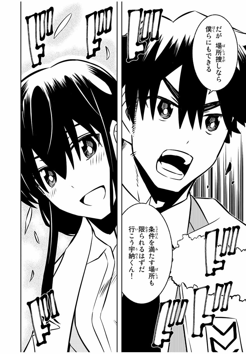 Isekai Kenja No Mazoku Hanzai Chousa - Chapter 14.2 - Page 6