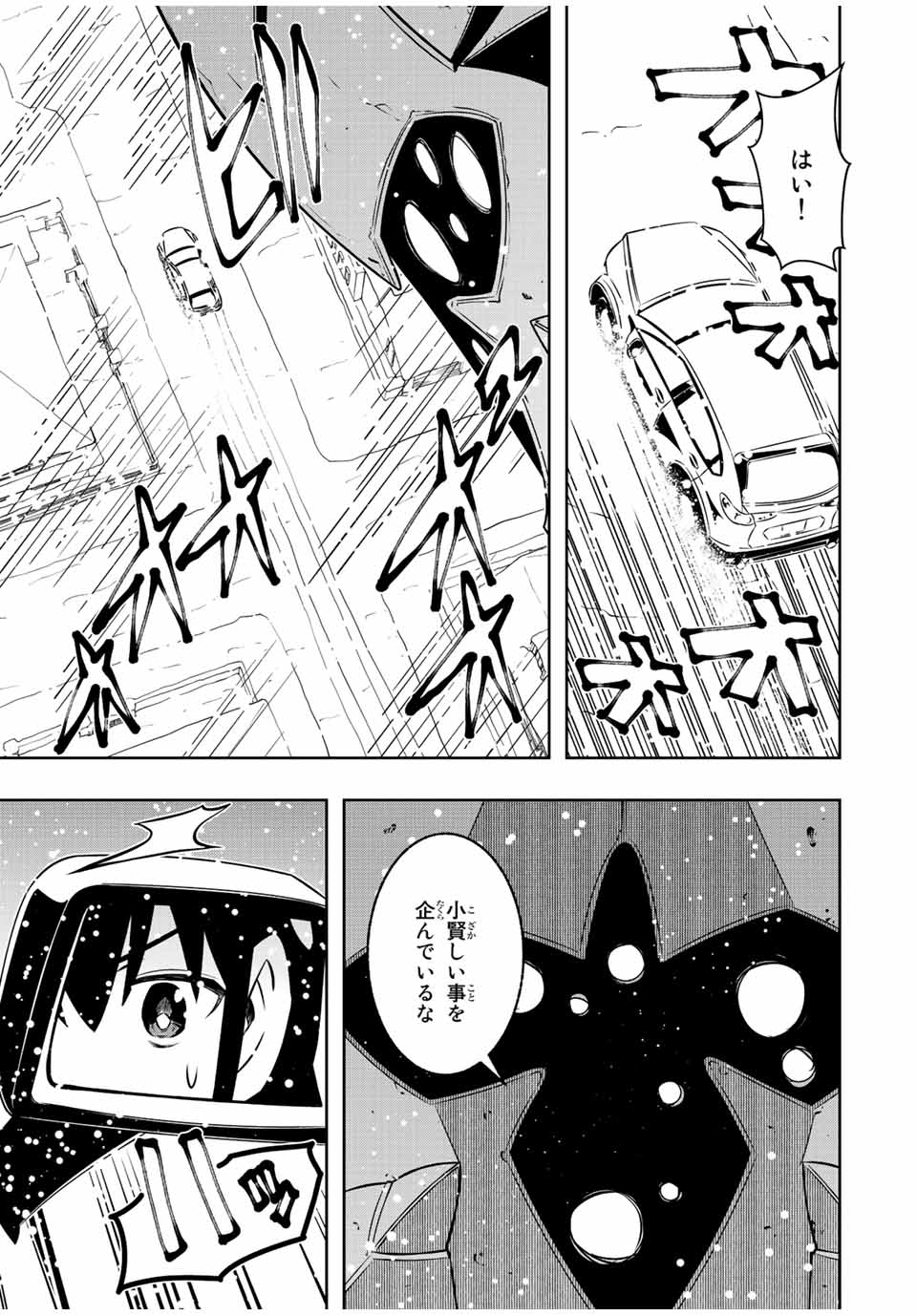 Isekai Kenja No Mazoku Hanzai Chousa - Chapter 14.2 - Page 7