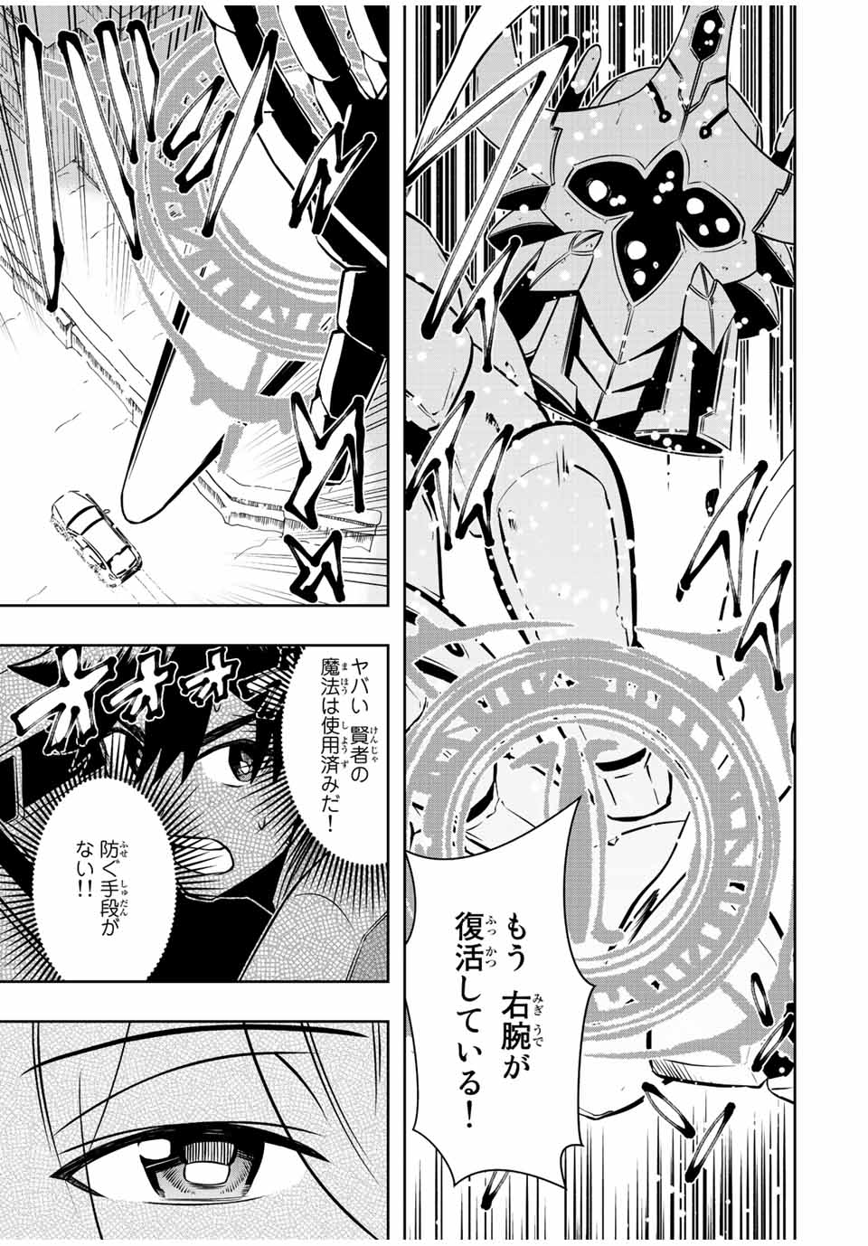 Isekai Kenja No Mazoku Hanzai Chousa - Chapter 14.2 - Page 9