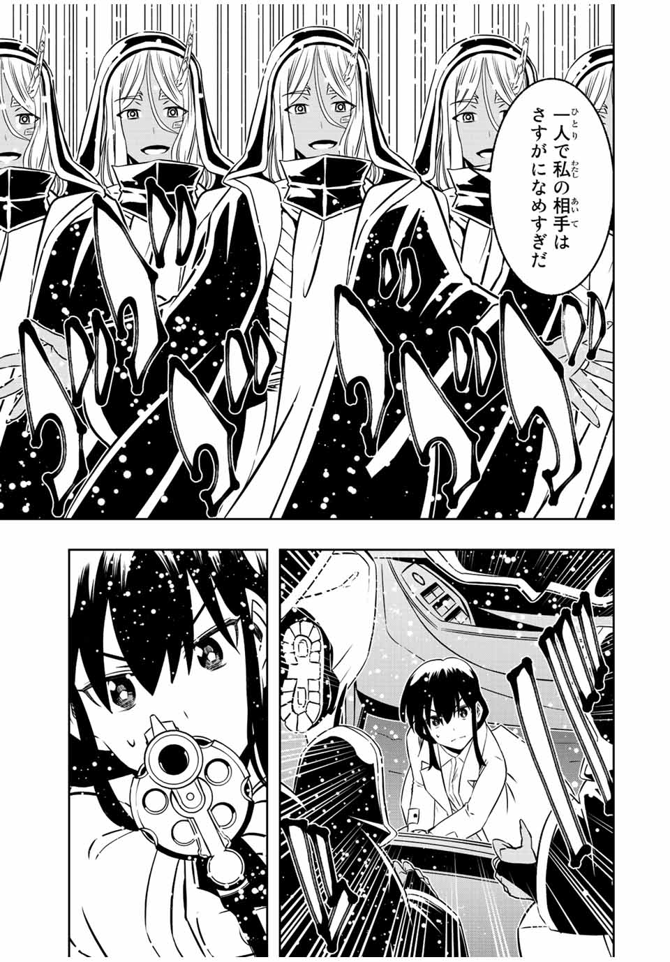 Isekai Kenja No Mazoku Hanzai Chousa - Chapter 15.1 - Page 11