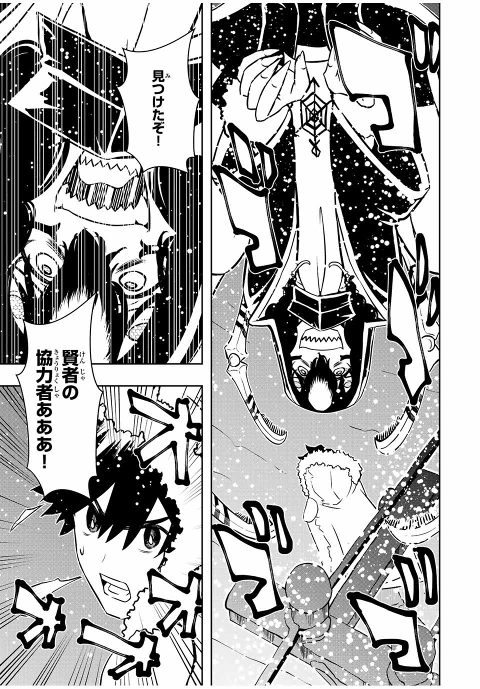 Isekai Kenja No Mazoku Hanzai Chousa - Chapter 15.1 - Page 13