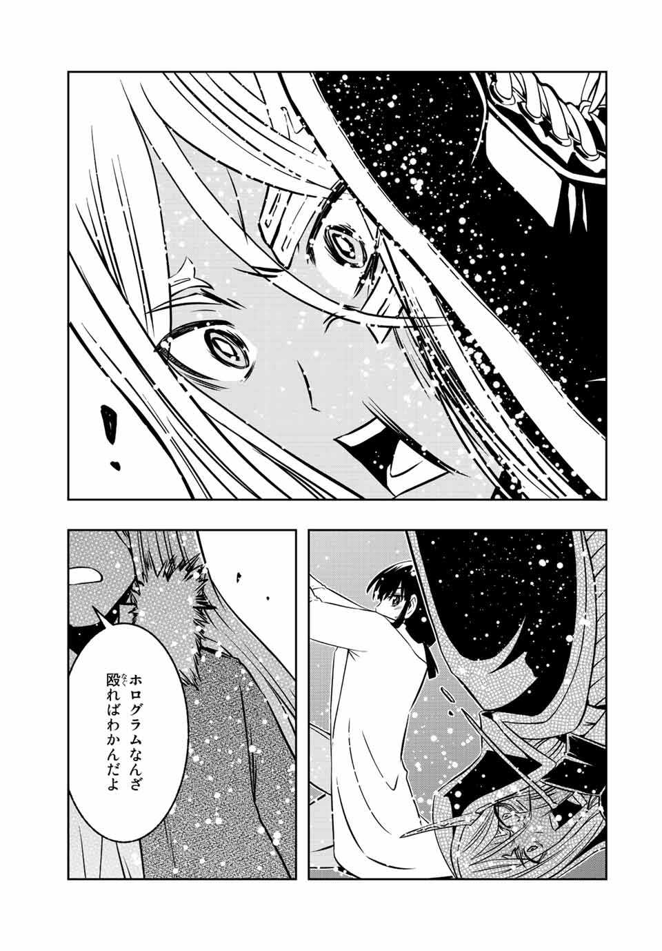 Isekai Kenja No Mazoku Hanzai Chousa - Chapter 15.1 - Page 15