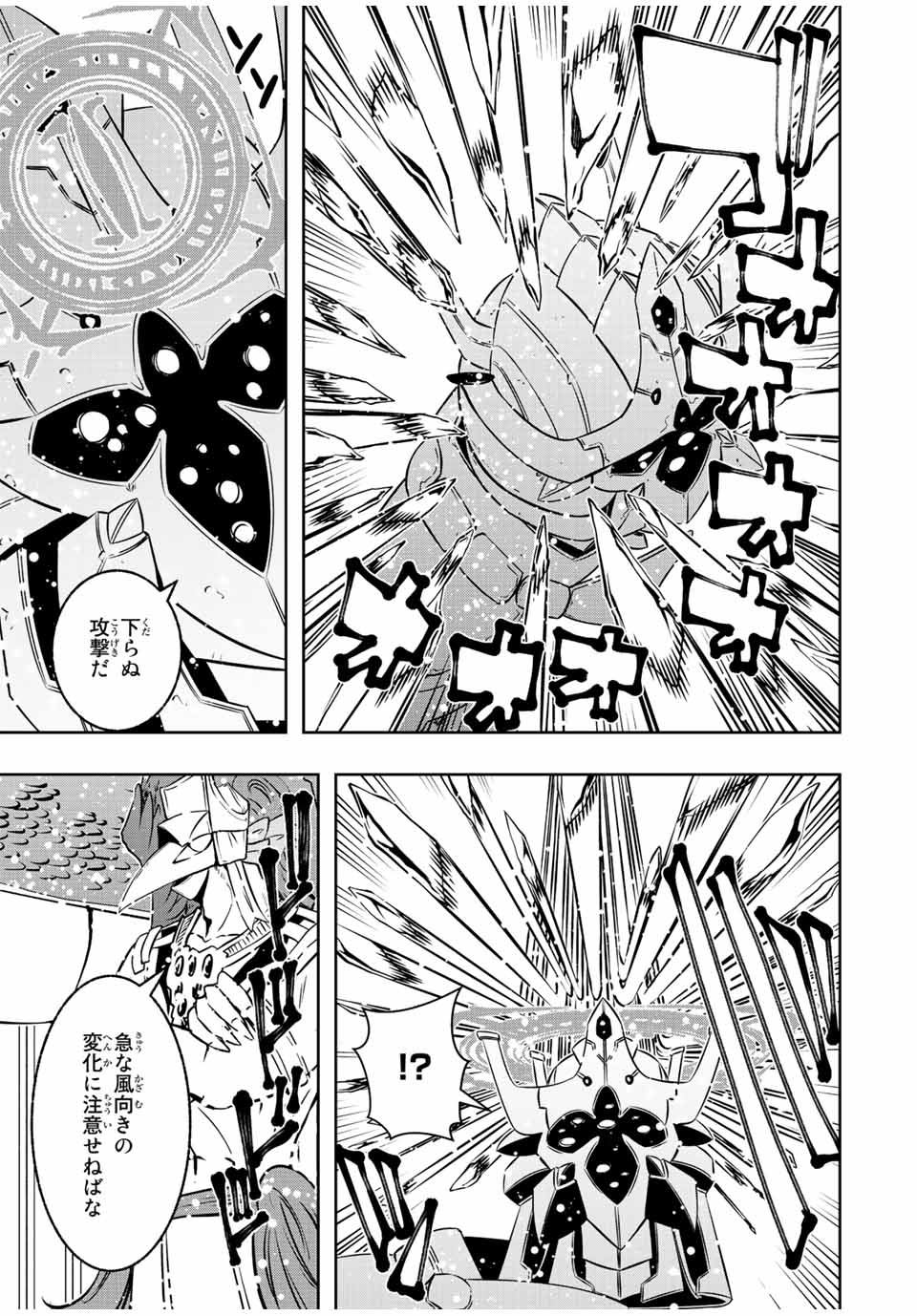 Isekai Kenja No Mazoku Hanzai Chousa - Chapter 15.1 - Page 3