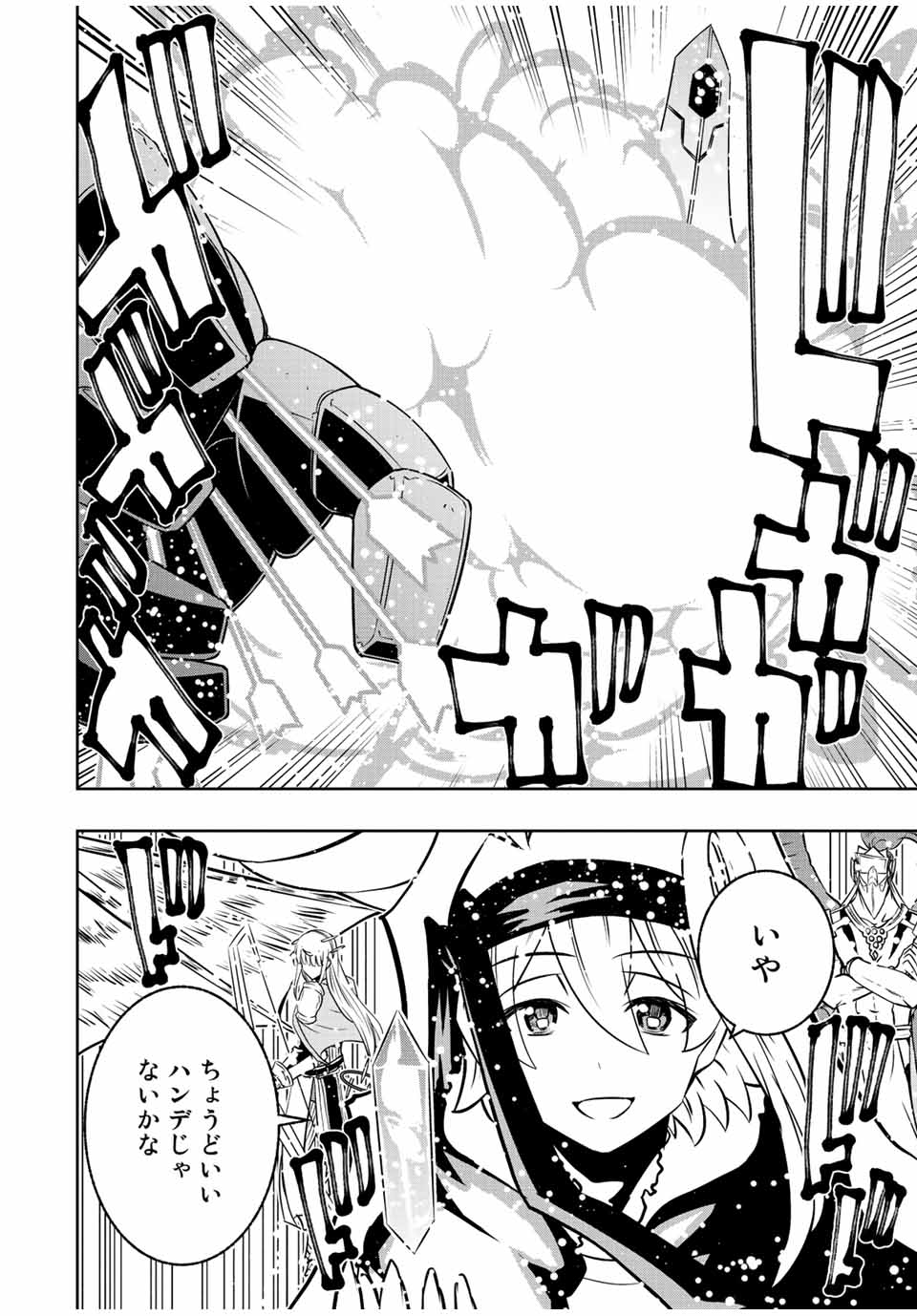 Isekai Kenja No Mazoku Hanzai Chousa - Chapter 15.1 - Page 4