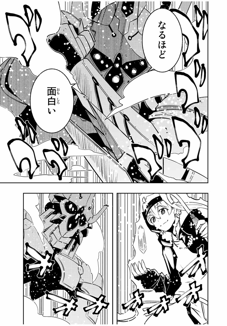 Isekai Kenja No Mazoku Hanzai Chousa - Chapter 15.1 - Page 5